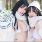 『ルナ・エレナ』特集：冬のスペシャルグラビア